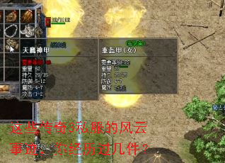 ��Щ����3˽���ķ����¼����㾭����������