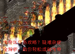 ����OL�����ԣ�������֢ȫ�������������ɳɾʹ���