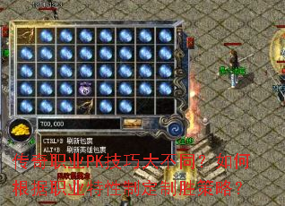 ����ְҵPK���ɴ�ͬ����θ���ְҵ�����ƶ���ʤ���ԣ�