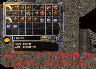 揭秘十大不肝不氪传奇手游:告别爆肝氪金时代,哪款才是你的本命? 揭秘十大不肝不氪传奇手游:告别爆肝氪金时代,哪款才是你的本命?