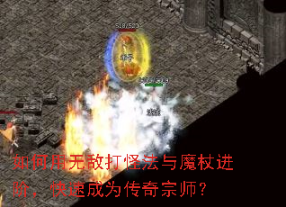������޵д�ַ���ħ�Ƚ��ף����ٳ�Ϊ������ʦ��