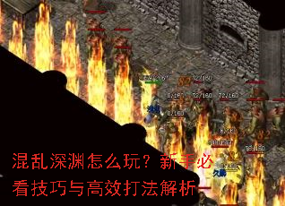 ������Ԩ��ô�棿���ֱؿ��������Ч�򷨽���