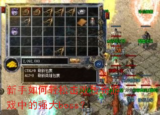 ����������ɻ��ܴ�����Ϸ�е�ǿ��boss��