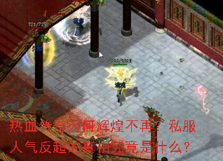 ��Ѫ����Ϊ�λԻͲ��٣�˽���������������྿����ʲô��