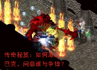 �������ţ���μ�սɳ�Ϳˣ��ʶ�˭�����棿