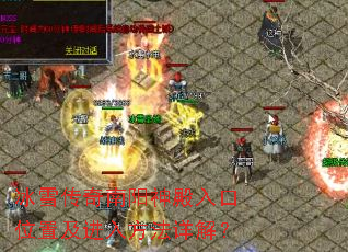 ��ѩ��������������λ�ü����뷽����⣿