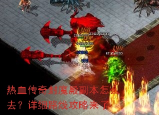 ��Ѫ�����ħ�����ôȥ����ϸ·�߹�������