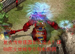���Ŵ���ׯ԰��ô��ȥ����ϸͼ�Ĺ��Դ�����������