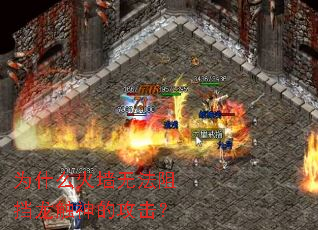 Ϊʲô��ǽ�޷��赲������Ĺ�����