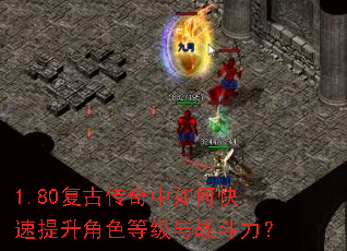 1.80���Ŵ�������ο���������ɫ�ȼ���ս������