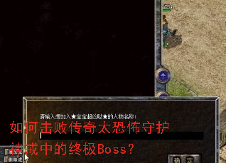��λ��ܴ���̫�ֲ��ػ�����е��ռ�Boss��