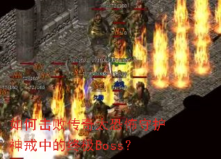 ��λ��ܴ���̫�ֲ��ػ�����е��ռ�Boss��