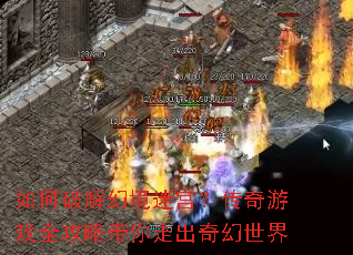 ����ƽ�þ��Թ���������Ϸȫ���Դ����߳��������