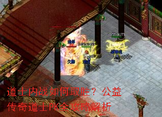 ��ʿ��ս���ȡʤ�����洫���ʿPKȫ���Խ���