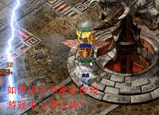 如何提升酒量在传奇游戏中取得优势? 如何提升酒量在传奇游戏中取得优势?