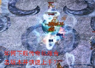 ������ش���˽���ϻ��汾���������֣�