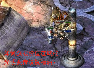 ��λ�ȡ��ֵ���ǵĹ����䴫˵ף���ͣ�