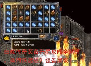 白蛇传奇装备升星攻略全解析,如何快速提升装备星级? 白蛇传奇装备升星攻略全解析,如何快速提升装备星级?