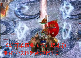 ���¿���ְҵ���棺�汾������ο���������񣿡�