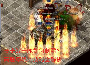 ����սʿPK����ưԣ���ʤ��ս������ȫ����
