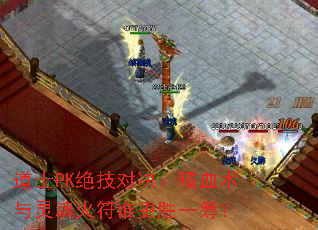 ��ʿPK�����Ծ�����Ѫ���������˭��ʤһ�