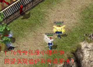 1.76����˽������Щ��ͼ�ṩ˫�������������죿