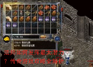 法师如何发挥最大潜力?传奇游戏攻略全解析 法师如何发挥最大潜力?传奇游戏攻略全解析