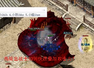 高输出战士如何快速叠加攻击力? 高输出战士如何快速叠加攻击力?