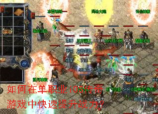 ����ڵ�ְҵiOS������Ϸ�п�������ս����