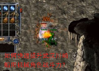 如何快速提升武汉川崎船用机械角色战斗力? 如何快速提升武汉川崎船用机械角色战斗力?