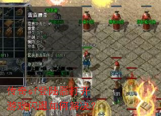 传奇sf登陆器打开游戏闪退如何解决? 传奇sf登陆器打开游戏闪退如何解决?