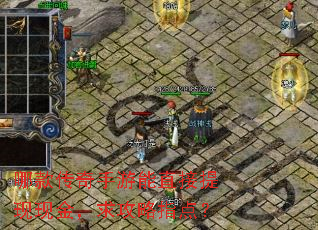 �Ŀ��������ֱ�������ֽ�����ָ�㣿