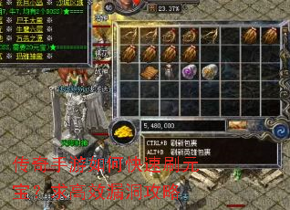 传奇手游如何快速刷元宝?求高效漏洞攻略 传奇手游如何快速刷元宝?求高效漏洞攻略