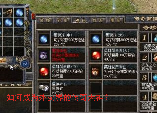 如何成为外卖界的传奇大神? 如何成为外卖界的传奇大神?