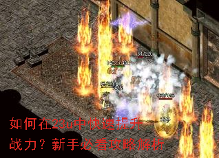 �����23u�п�������ս�������ֱؿ����Խ���