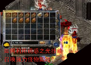 ��������ջ�֮�⼼���ٻ�ǿ��������ս��