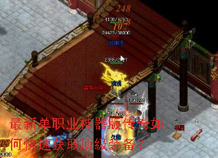 最新单职业神器版传奇如何快速获取顶级装备? 最新单职业神器版传奇如何快速获取顶级装备?