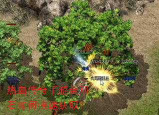 热血传奇手游金刚石如何快速获取? 热血传奇手游金刚石如何快速获取?