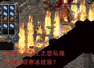 如何在巫妖王之怒私服高效刷取寒冰纹章? 如何在巫妖王之怒私服高效刷取寒冰纹章?