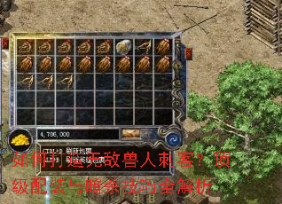 ��δ����޵����˴̿ͣ�������װ�밵ɱ����ȫ����